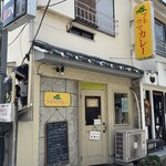 プネウマカレー - 