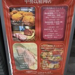 小石川 中勢以 - 