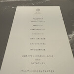 ア・ニュ Shohei Shimono - 