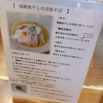 麺処 しろくろ - 