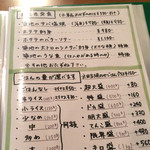 旬菜厨房　恵比須屋 - お魚系定食メニュー