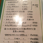 旬菜厨房　恵比須屋 - フライ系定食メニュー