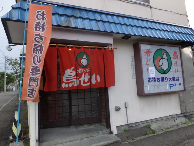 閉店 鳥せい 西野店 とりせい 発寒南 焼鳥 食べログ