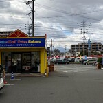 フレッシュ＆ハーフプライス ベーカリー - 