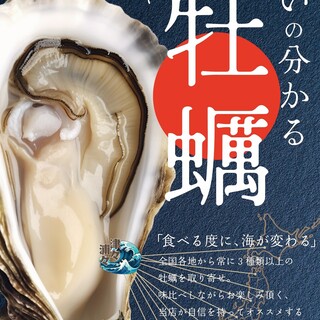 【生牡蠣】