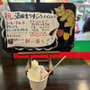 カフェeジェラート モアレ