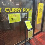 SPICY CURRY 魯珈 - 