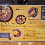 SPICY CURRY 魯珈 - 