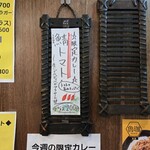 SPICY CURRY 魯珈 - 