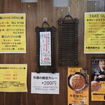 SPICY CURRY 魯珈 - 