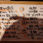 麻布十番 魚と牛じゃ - 