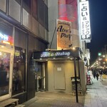 アフロプレイ - 