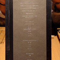 中目黒いぐち 麻布十番店 - 