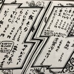 煮干しのビリー - R7. 5/20メニュー