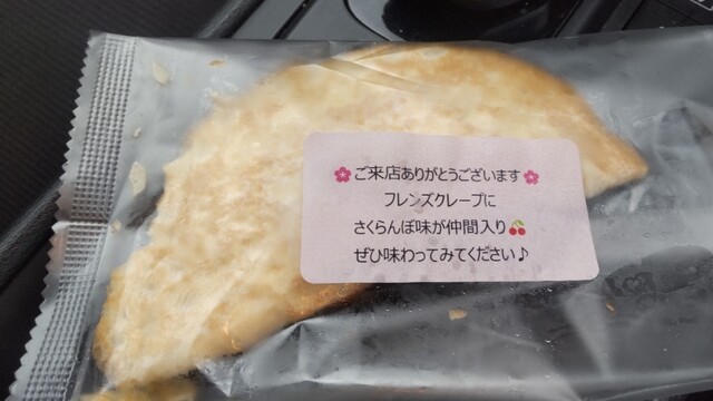 日東ベスト 道の駅チェリーランド寒河江テナントショップ &ndash; 羽前高松の魅力と情報