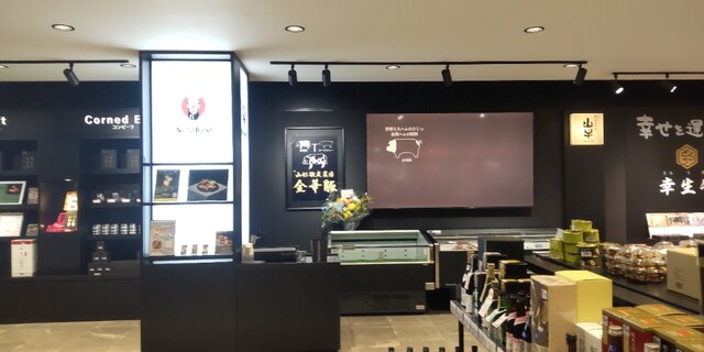 日東ベスト 道の駅チェリーランド寒河江テナントショップ - 羽前高松（道の駅）の写真