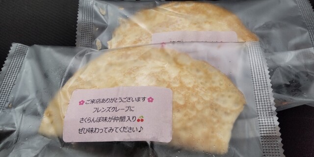 日東ベスト 道の駅チェリーランド寒河江テナントショップ - 羽前高松（道の駅）の写真