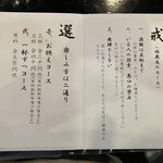 甲府坊主バー地蔵庵 - 