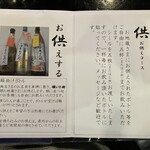 甲府坊主バー地蔵庵 - 