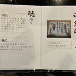 甲府坊主バー地蔵庵 - 