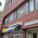 上方レインボー - 