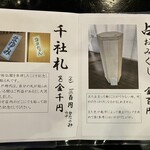 甲府坊主バー地蔵庵 - 