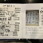 甲府坊主バー地蔵庵 - 