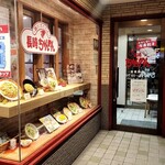 長崎ちゃんめん - 