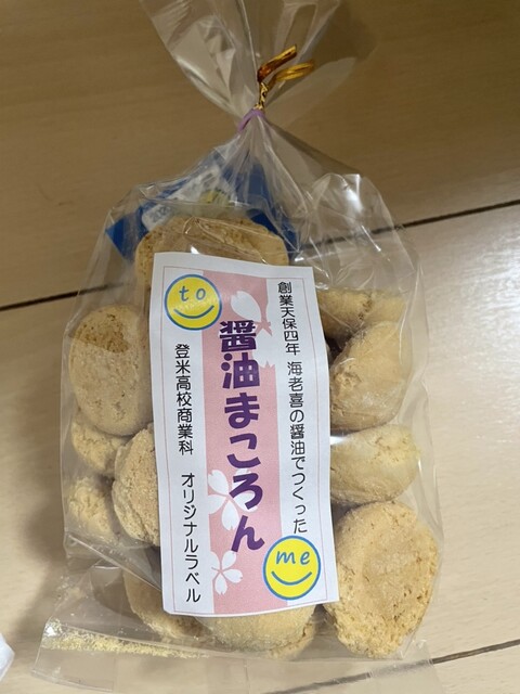 遠山之里 | 登米市の郷土料理・食事処