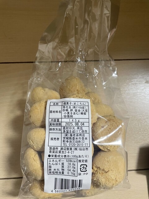 遠山之里 - 登米市その他（その他）の写真