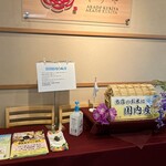 あかねくりや - 