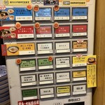 麺也 時しらず - 券売機