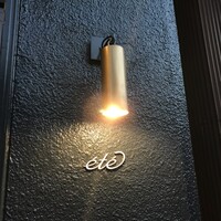 ete - 