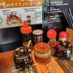 ラーメン 花木流味噌 - 調味料