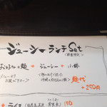 麺屋玉ぐすく - 