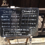 麺屋玉ぐすく - 