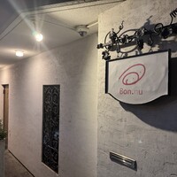 ボニュ - 