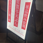 たつの申し子 - 外観