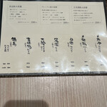 たつの申し子 - メニュー