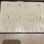 たつの申し子 - メニュー