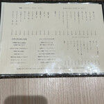 たつの申し子 - メニュー