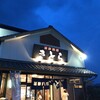 海鮮料理 きとら 洲本店