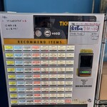 麺や 青雲志 - 券売機！　今週来週は金曜日時間変更あり！