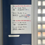 麺や 青雲志 - 予定！　塩麹が準レギュラー入りだと・・。