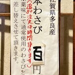 そば季里　史蔵 - 