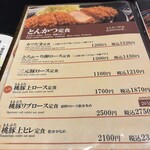 とんかつ三矢 - 