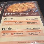 とんかつ三矢 - 