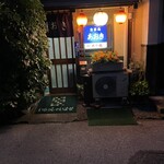 お食事処 あおき - 