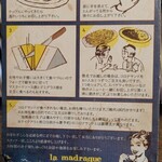 喫茶 マドラグ - 