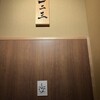 焼鳥一二三 - 